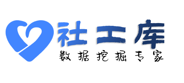 高效的查询个人工作单位+社保余额
